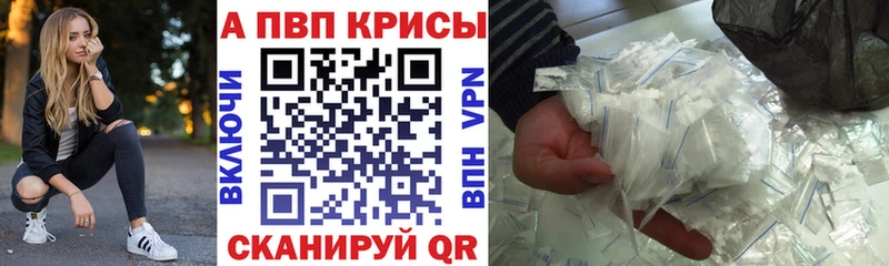 продажа наркотиков  Южноуральск  A PVP мука 