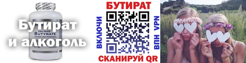 где продают наркотики  Южноуральск  Бутират оксибутират 