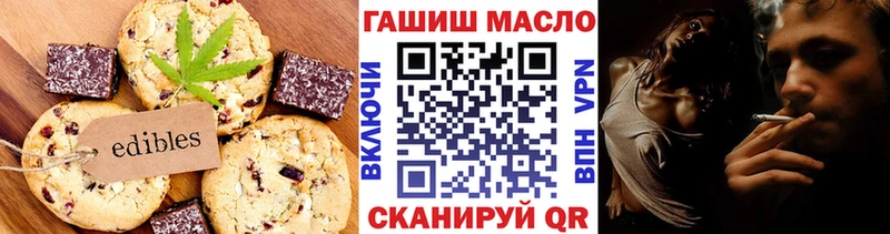 Печенье с ТГК конопля  Южноуральск 