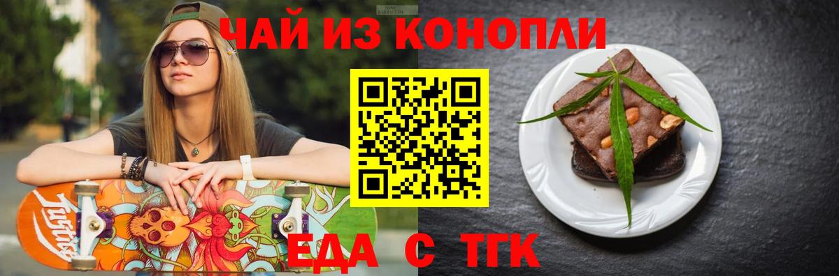 Canna-Cookies конопля  Вход с VPN  Южноуральск 