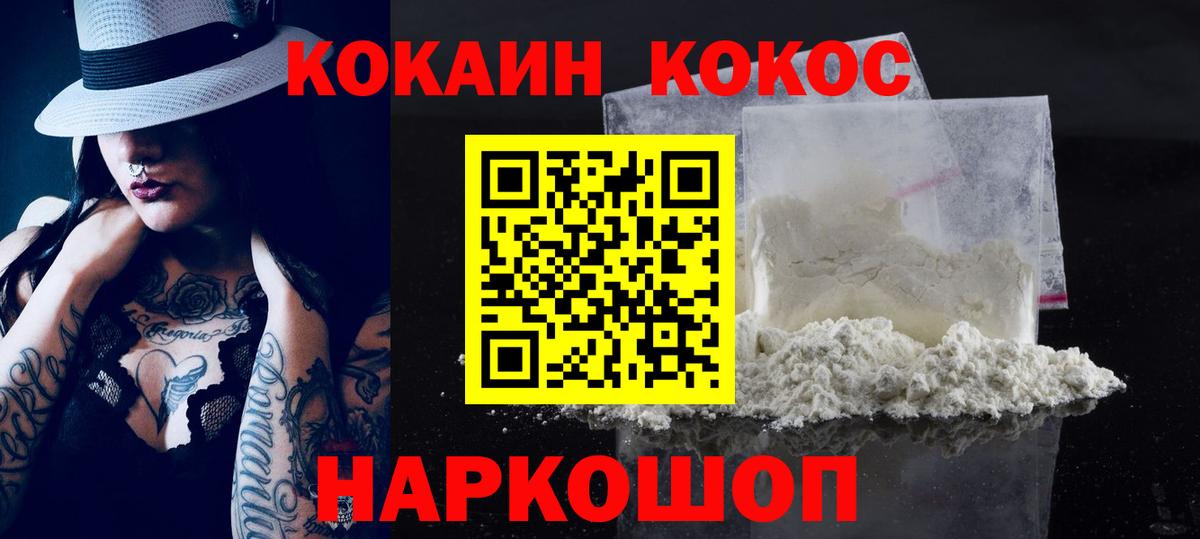 Кокаин 97%  COCAIN Боливия  Южноуральск  Вход с VPN 