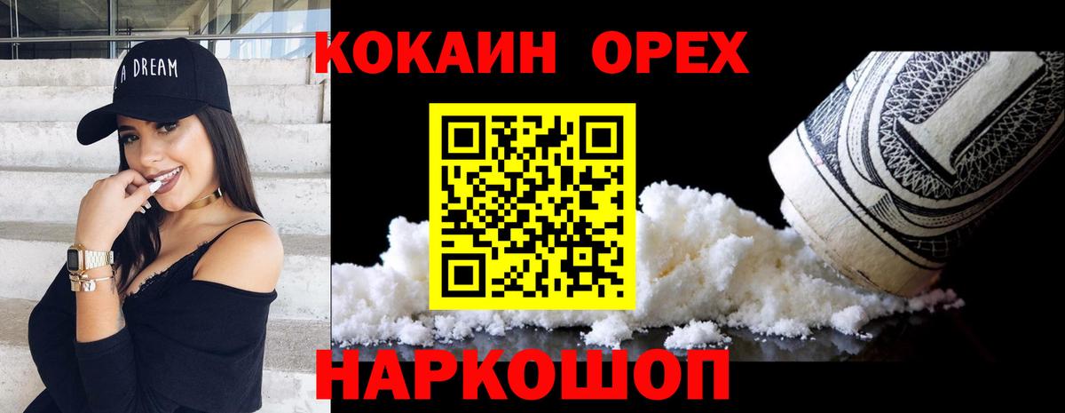 Кокаин FishScale Южноуральск