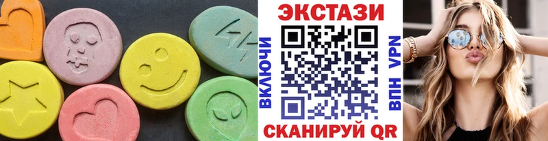 магазин    Южноуральск  ЭКСТАЗИ 280 MDMA 