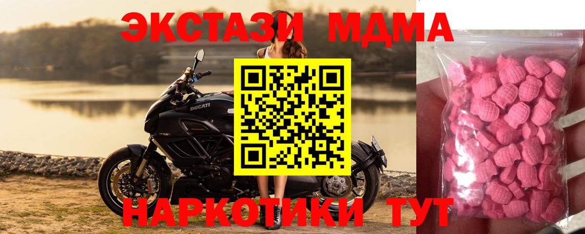 Ecstasy 280мг Южноуральск