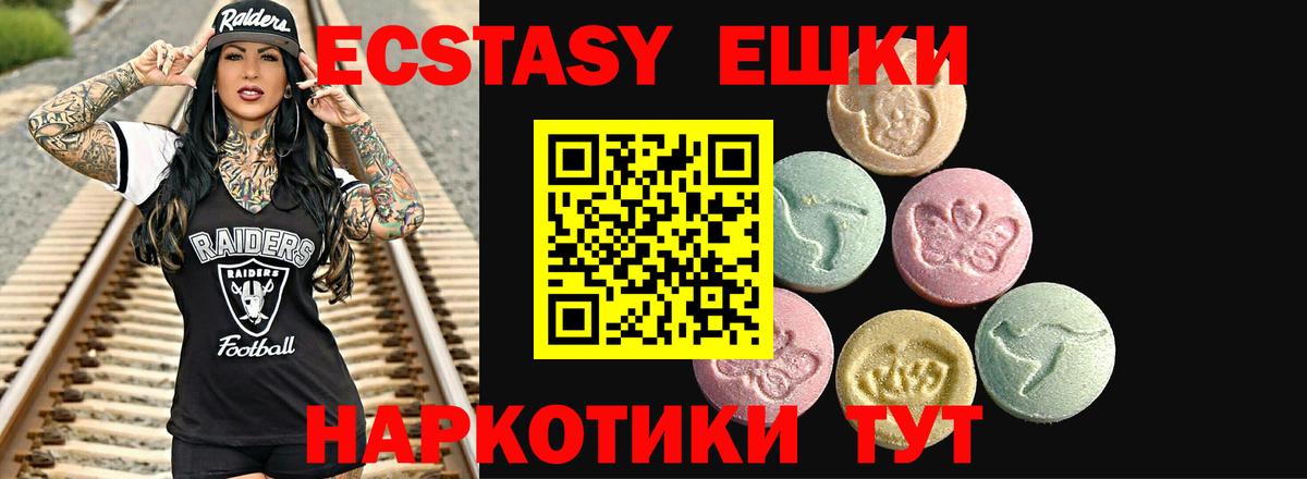 Южноуральск  Ecstasy 280 MDMA  ЭКСТАЗИ MDMA  omg как войти  Вход с VPN 
