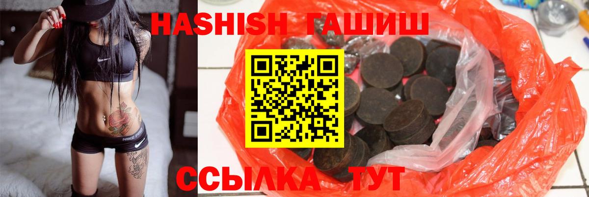 Гашиш 40% ТГК Южноуральск