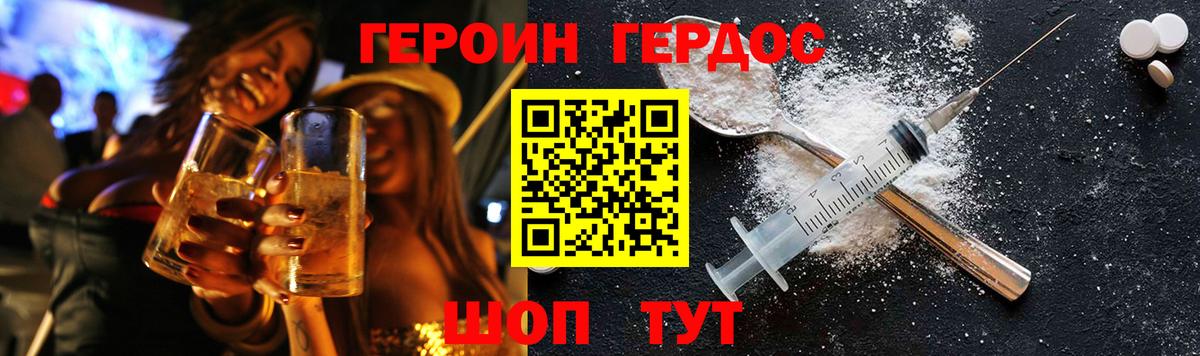 Южноуральск  Героин гречка  Вход с VPN 