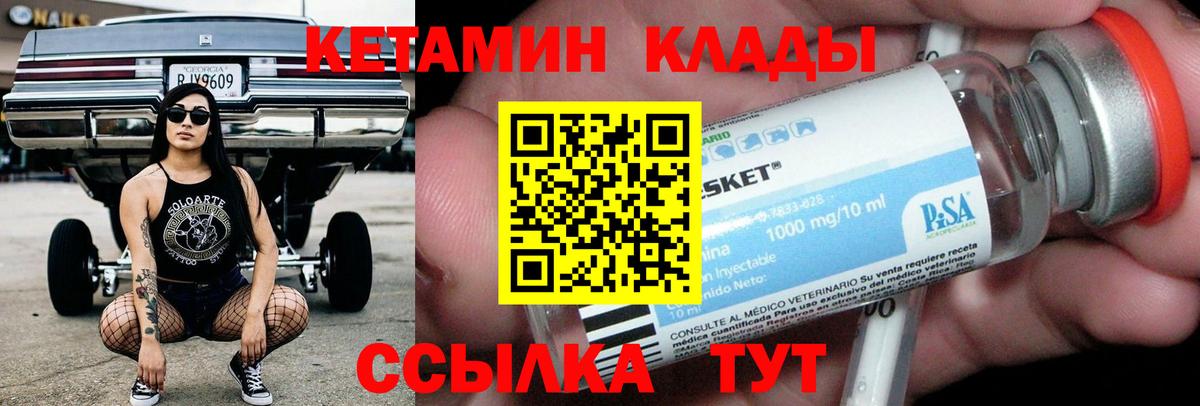 КЕТАМИН ketamine  КЕТАМИН ketamine  Южноуральск  Вход с VPN 