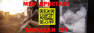 меф Новодвинск