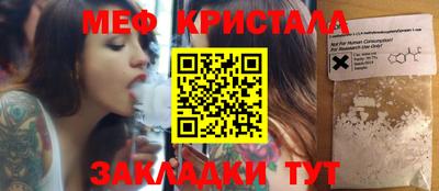 меф Новодвинск