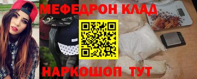 меф Новодвинск