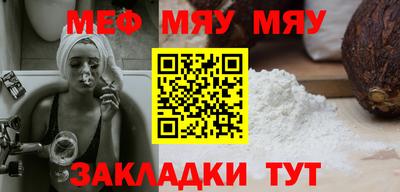 меф Новодвинск