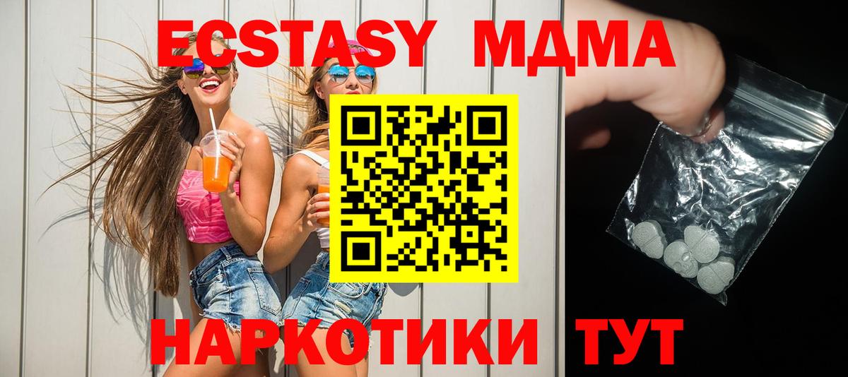 Южноуральск  MDMA  МДМА молли  Вход с VPN  МДМА молли 