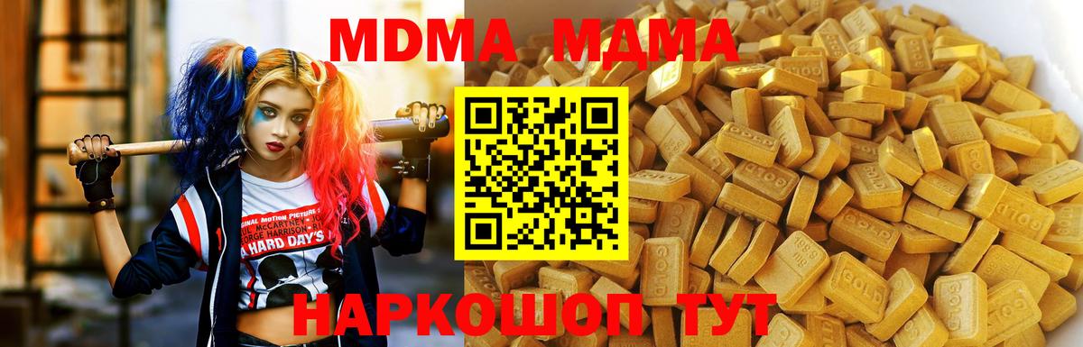 МДМА crystal Южноуральск