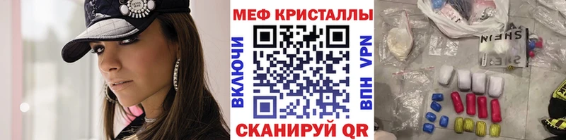 купить   Южноуральск  МЕФ кристаллы 