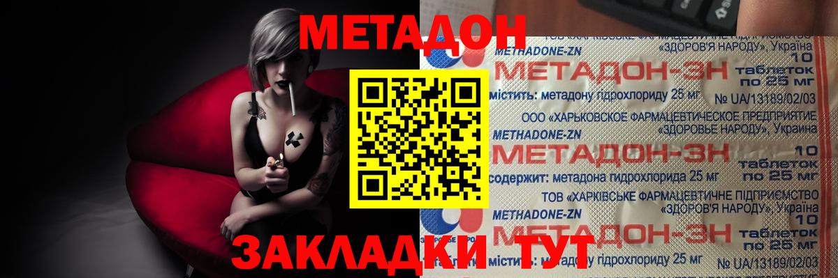 Южноуральск  гидра маркетплейс  Вход с VPN  Метадон кристалл  Метадон кристалл 