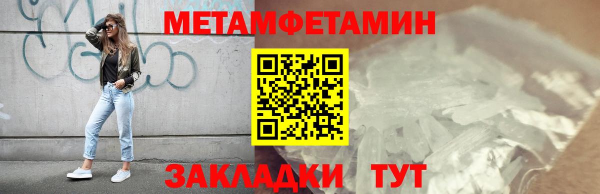 Метамфетамин винт  МЕТАМФЕТАМИН  Южноуральск  Вход с VPN 