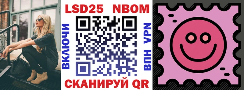 Марки 25I-NBOMe 1,8мг МЕГА как зайти Южноуральск