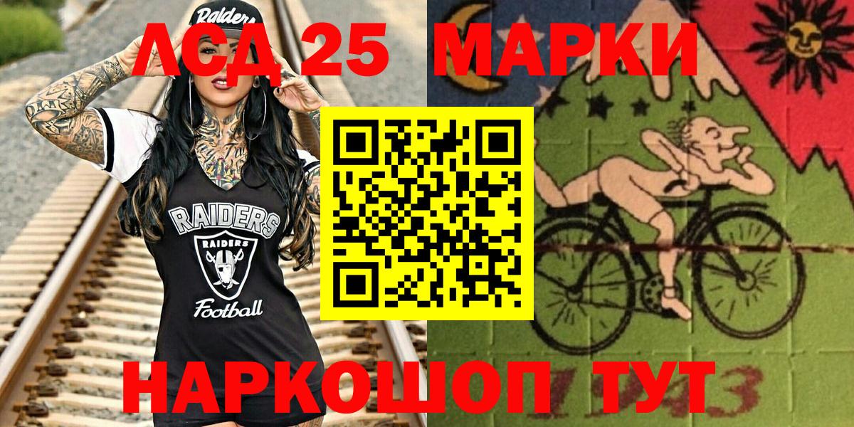 Южноуральск  Марки NBOMe 1,8мг  Марки NBOMe  Вход с VPN  Марки NBOMe 1,8мг 