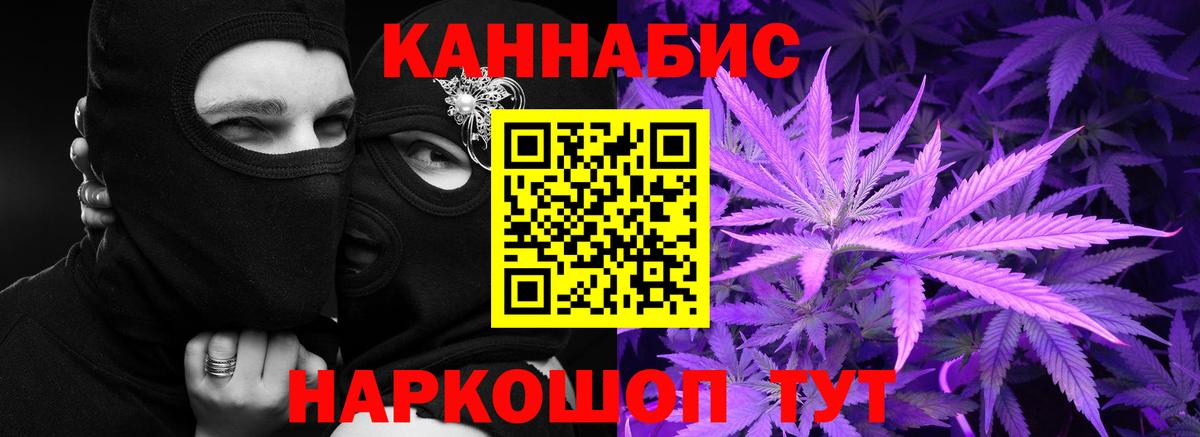 МАРИХУАНА White Widow Южноуральск